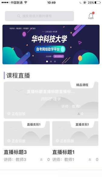 华科自考电脑版