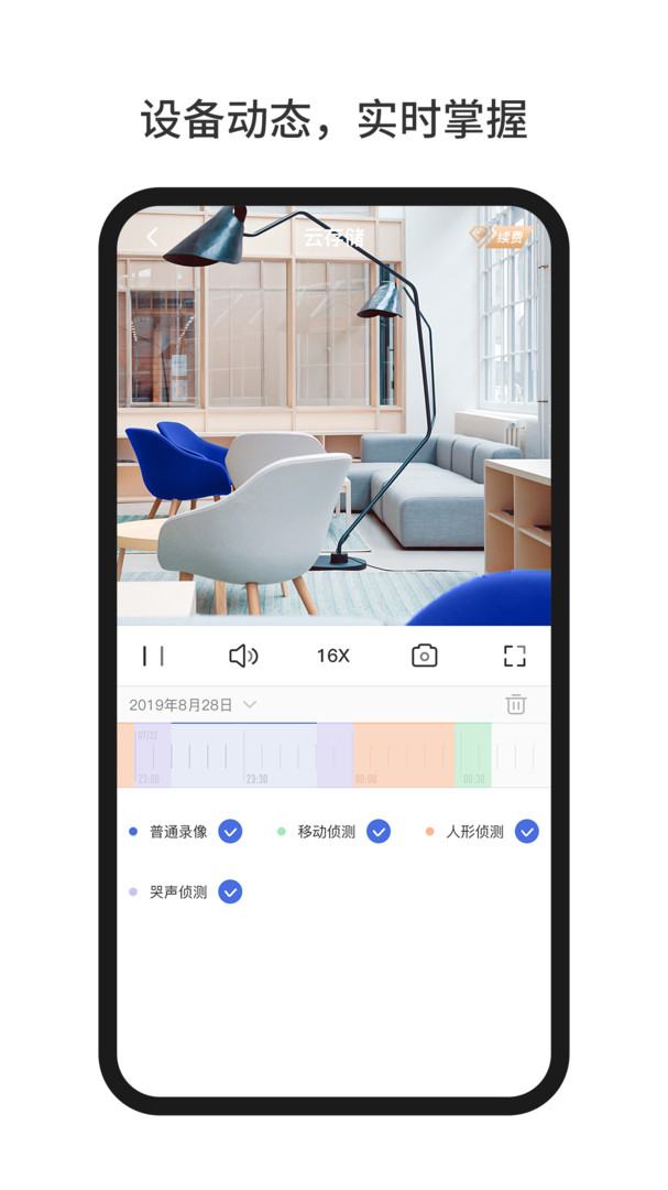 小白智家客户端截图