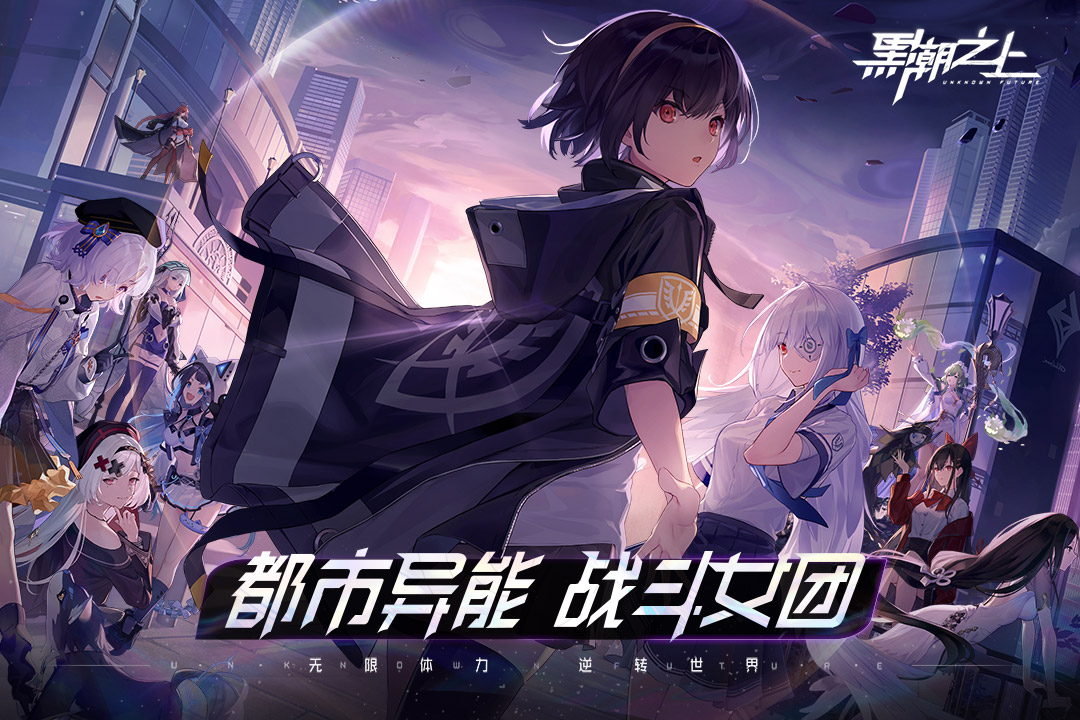 黑潮之上电脑版截图