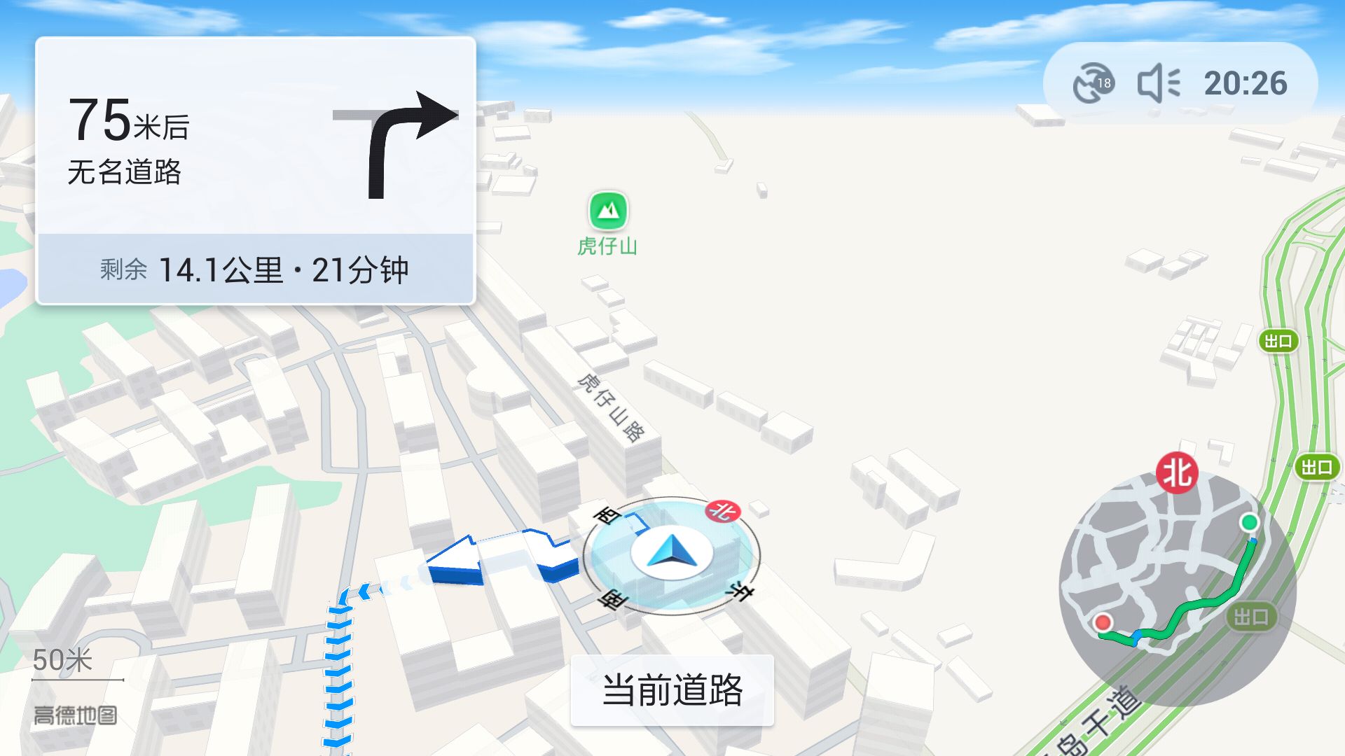 高德地图官网版下载 高德地图截图