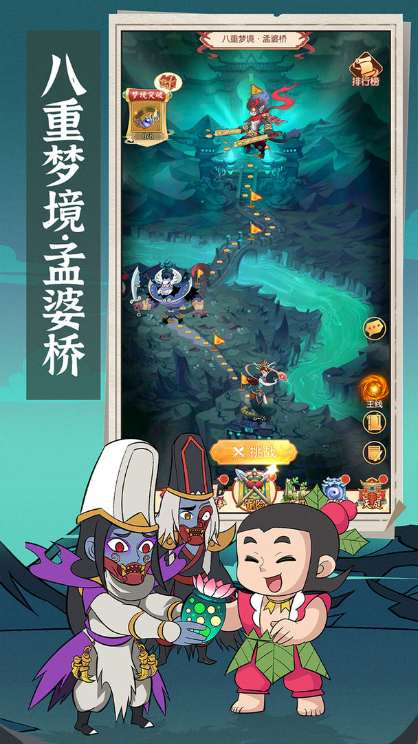 新葫芦兄弟截图