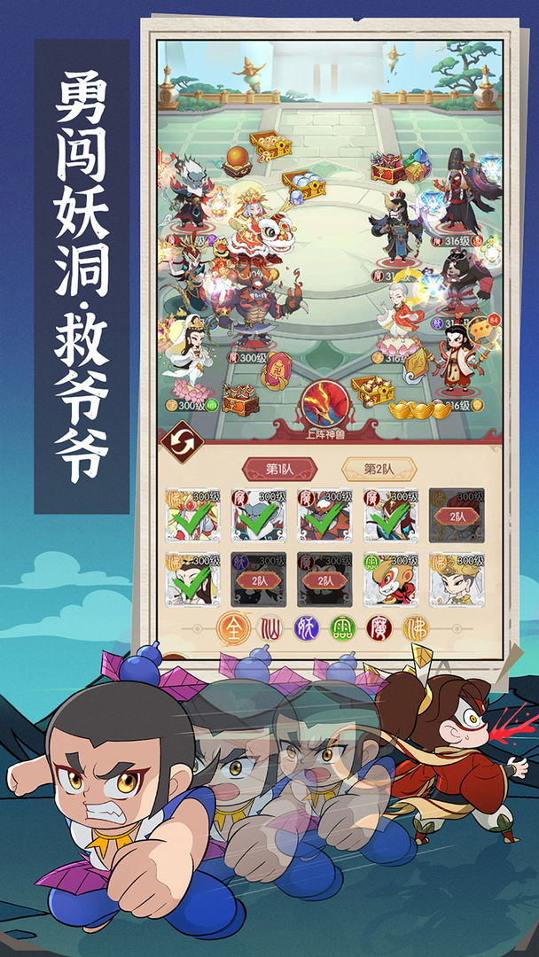 新葫芦兄弟截图