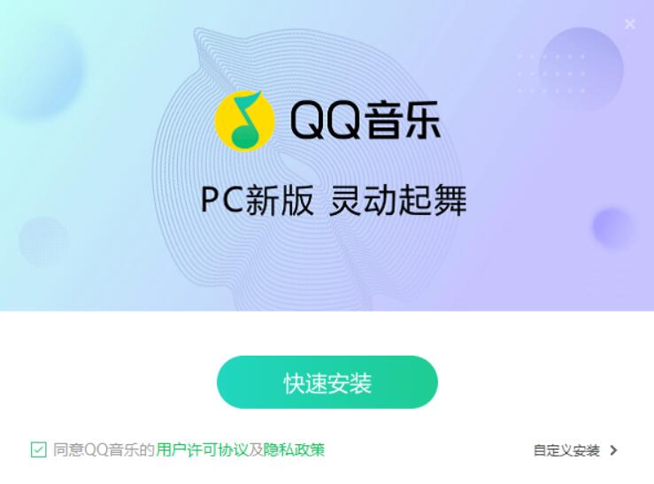 QQ音乐官网 QQ音乐截图