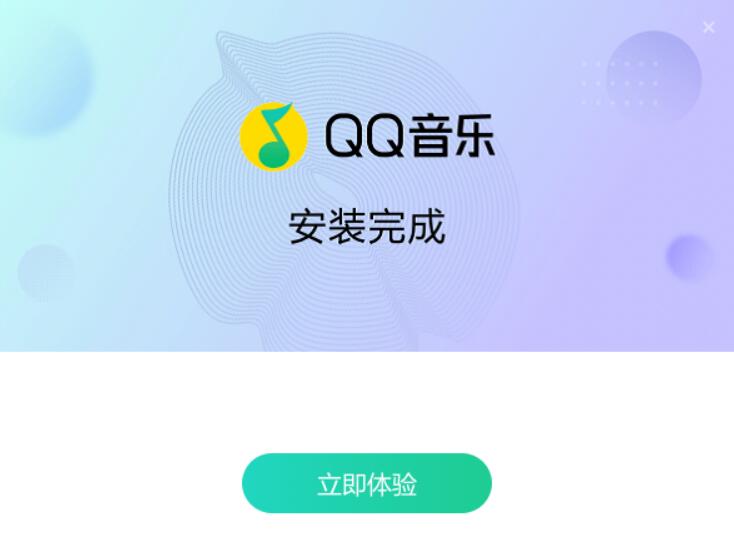 QQ音乐在线使用 QQ音乐截图