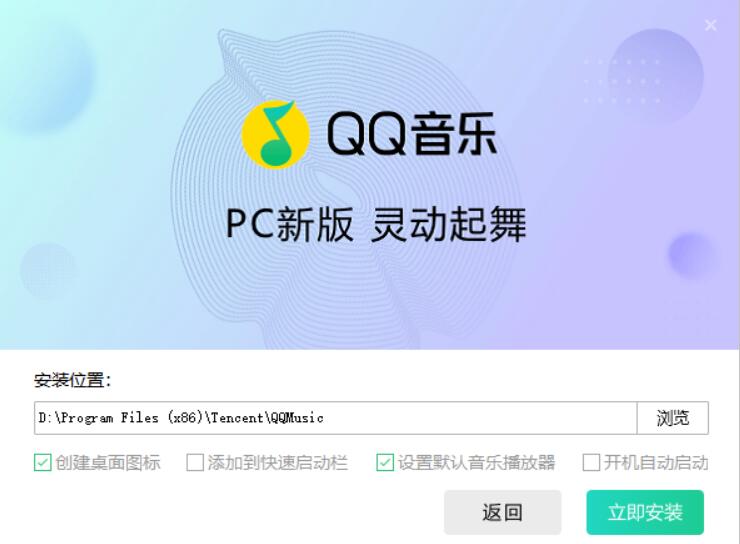 QQ音乐在线使用网页版 QQ音乐截图
