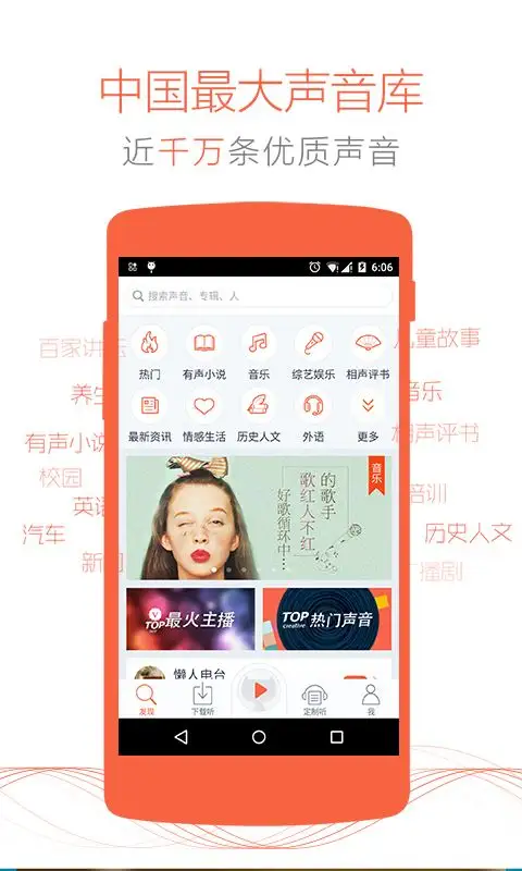 喜马拉雅2023免费下载 喜马拉雅截图