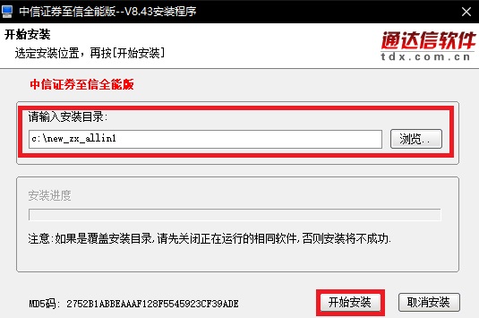 中信证券在线使用网页版 中信证券截图