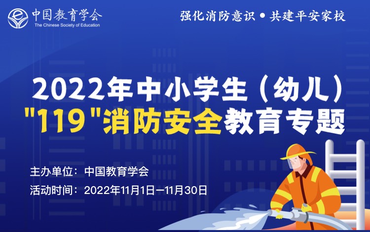 安全教育平台电脑版