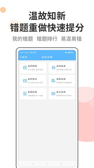 法考考试宝典电脑版
