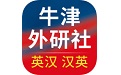 牛津外研英汉汉英词典段首LOGO