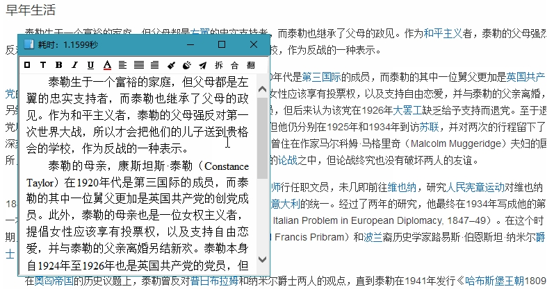 天若OCR文字识别本地版64位