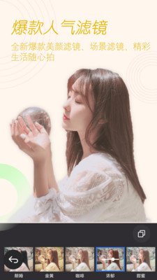 美颜萌拍照相机