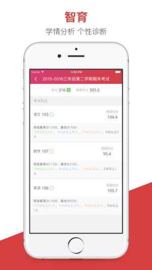 无锡智慧教育学生端电脑版截图
