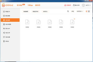 GitMind思维导图截图