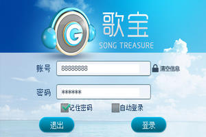 KTV歌曲下载软件电脑版 KTV歌曲下载软件截图