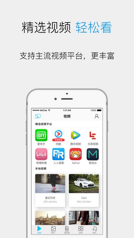 极速投屏电脑版下载