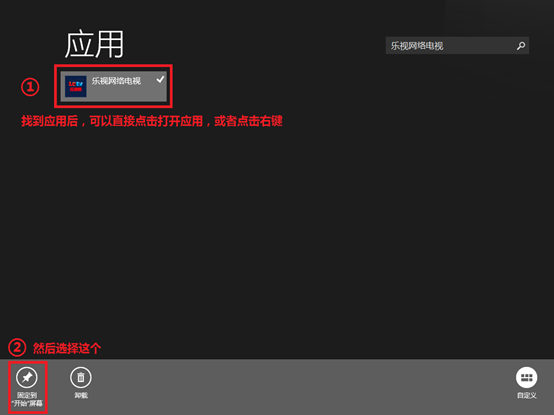 联想软件商店截图