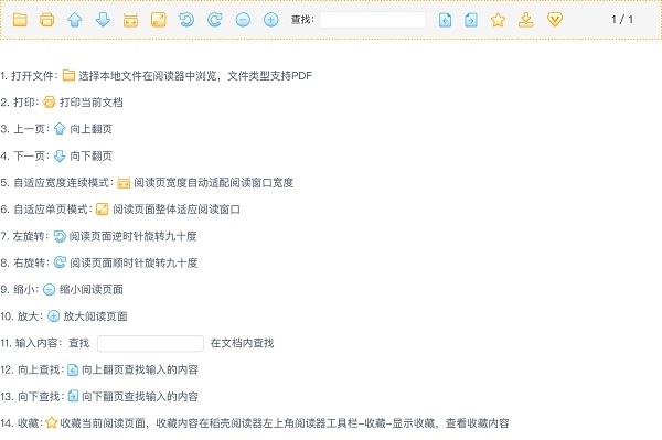 稻壳阅读器截图