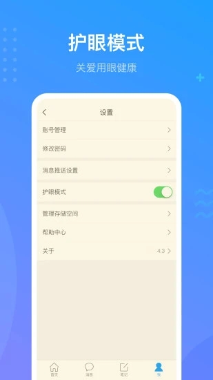 学习通在线使用网页版