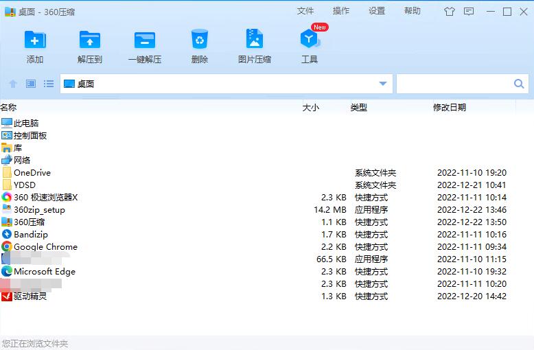 360压缩怎么使用