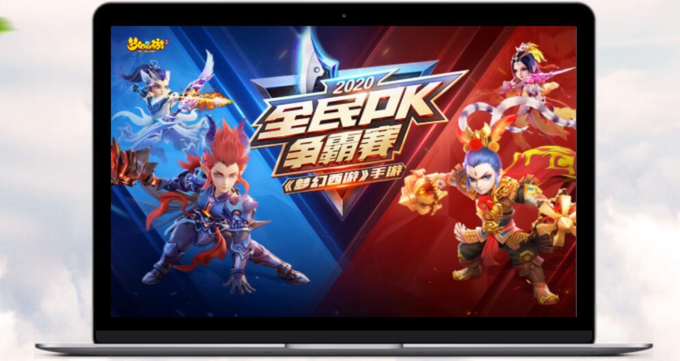 梦幻西游手游电脑版