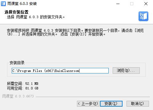 雨课堂最新版下载
