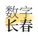 数字长春