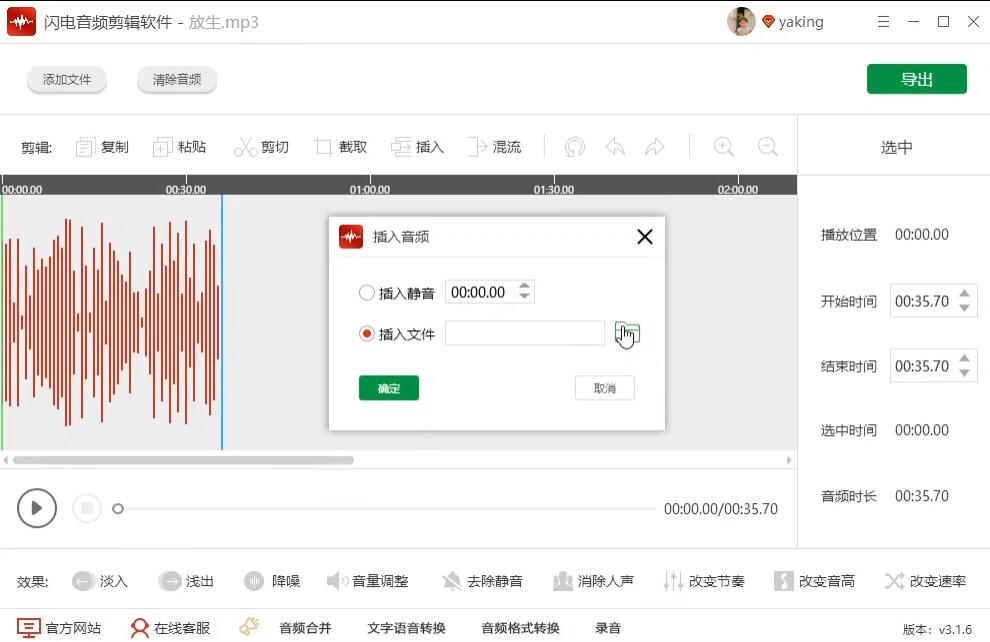 闪电音频剪辑软件下载