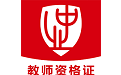 中业教师资格证电脑版段首LOGO