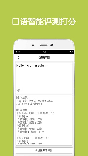 同声翻译超级版 
