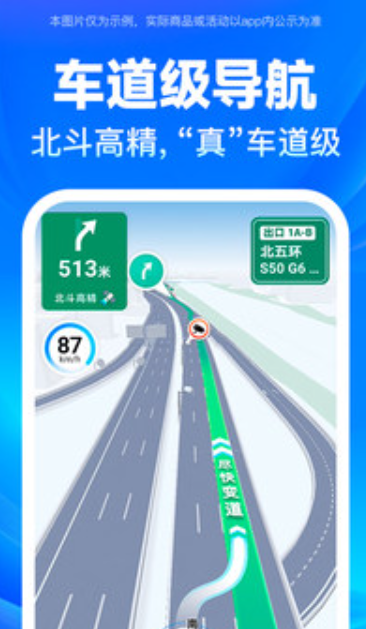 百度地图导航截图