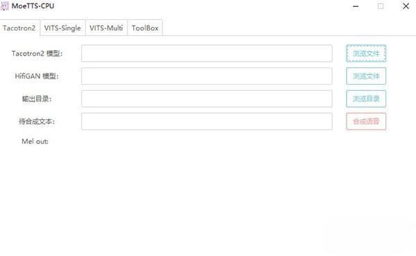 MoeTTS截图