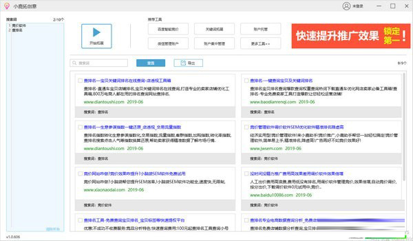 小鹿拓创意工具截图