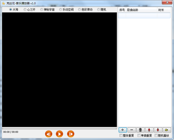 克丝花音乐播放器截图