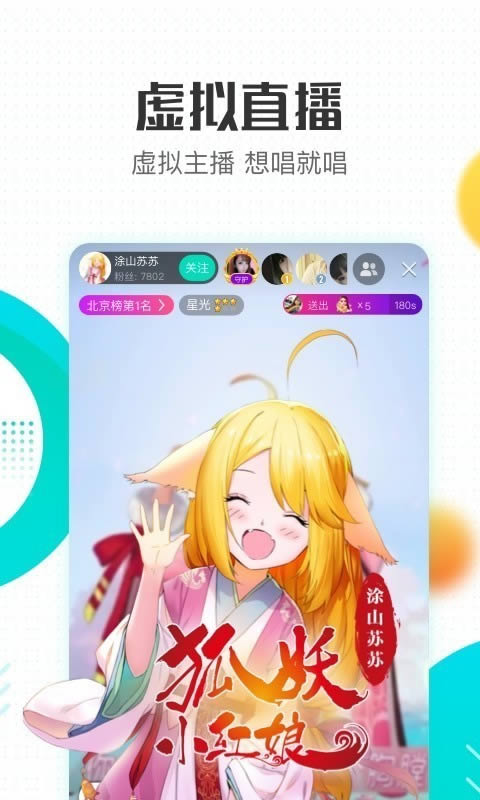 2022酷狗直播app