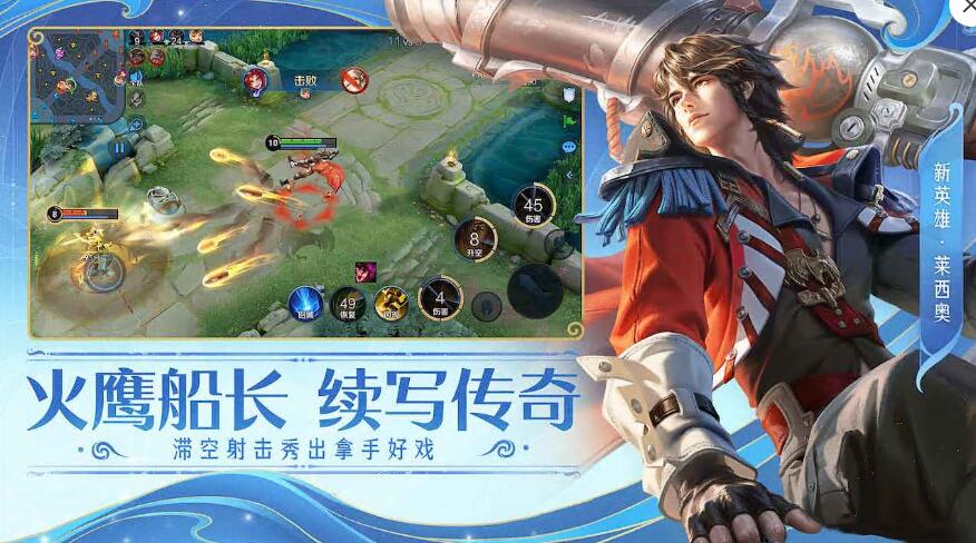 王者荣耀在线使用网页版