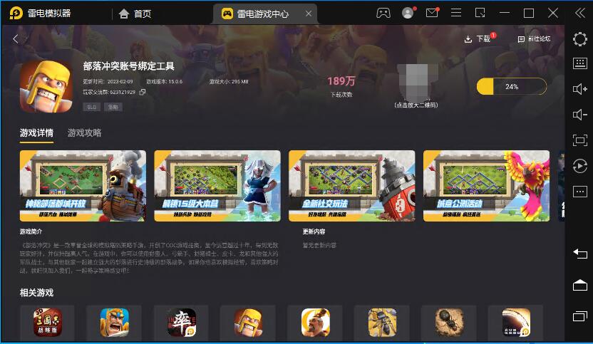 王者荣耀官方下载