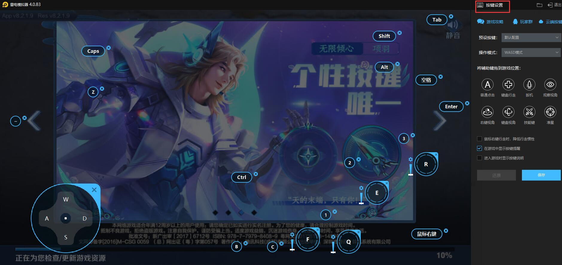 王者荣耀下载官方版