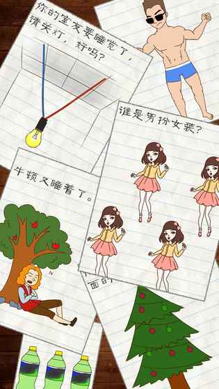 最囧游戏2电脑版截图