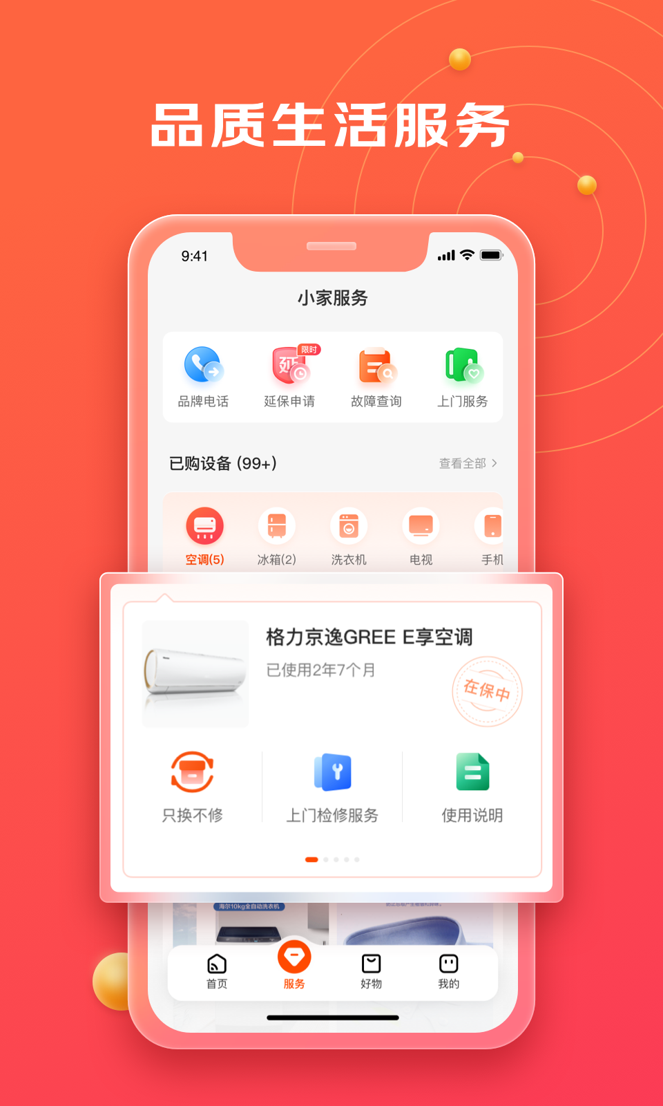京东小家下载 京东小家下载