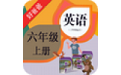 好爸妈PEP小学英语六上点读学习软件电脑版段首LOGO