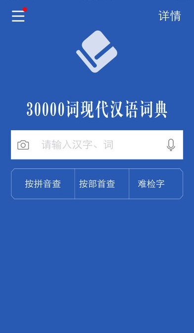 牛津现代英汉大词典电脑版