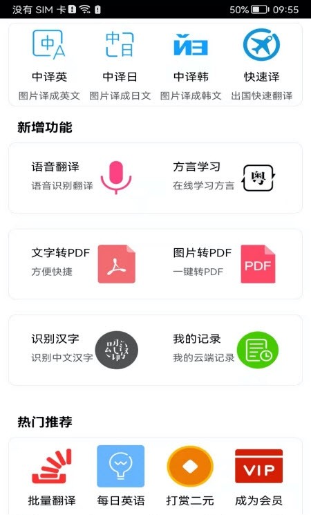 日文拍照翻译电脑版