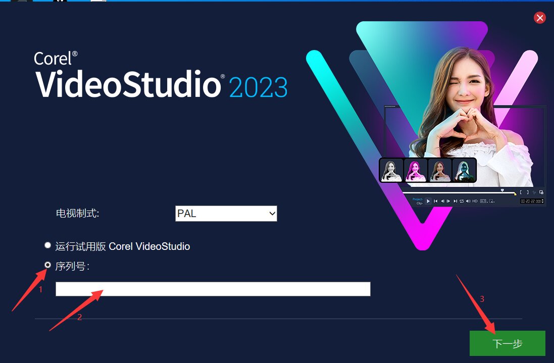 会声会影X10（视频制作软件）