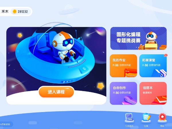 核桃编程怎么使用 核桃编程截图