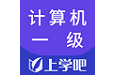计算机一级题库电脑版段首LOGO