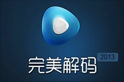 完美解码播放器段首LOGO