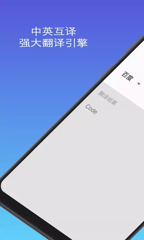 英语翻译拍照电脑版