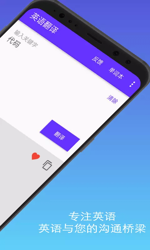 英语翻译拍照电脑版