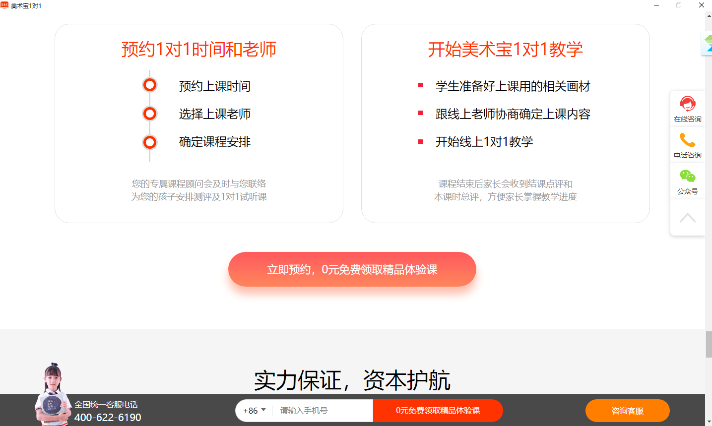 美术宝一对一截图